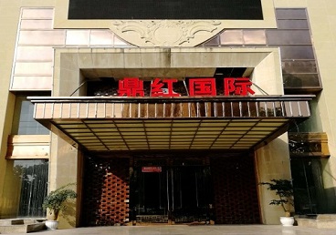 涡阳商务KTV真空哪家最开放-鼎红国际KTV消费价格玩乐点评